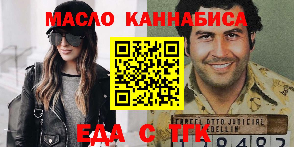 Ртищево  Canna-Cookies конопля  Вход с VPN 