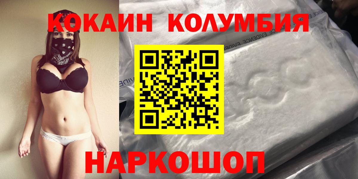 КОКАИН 98% Ртищево