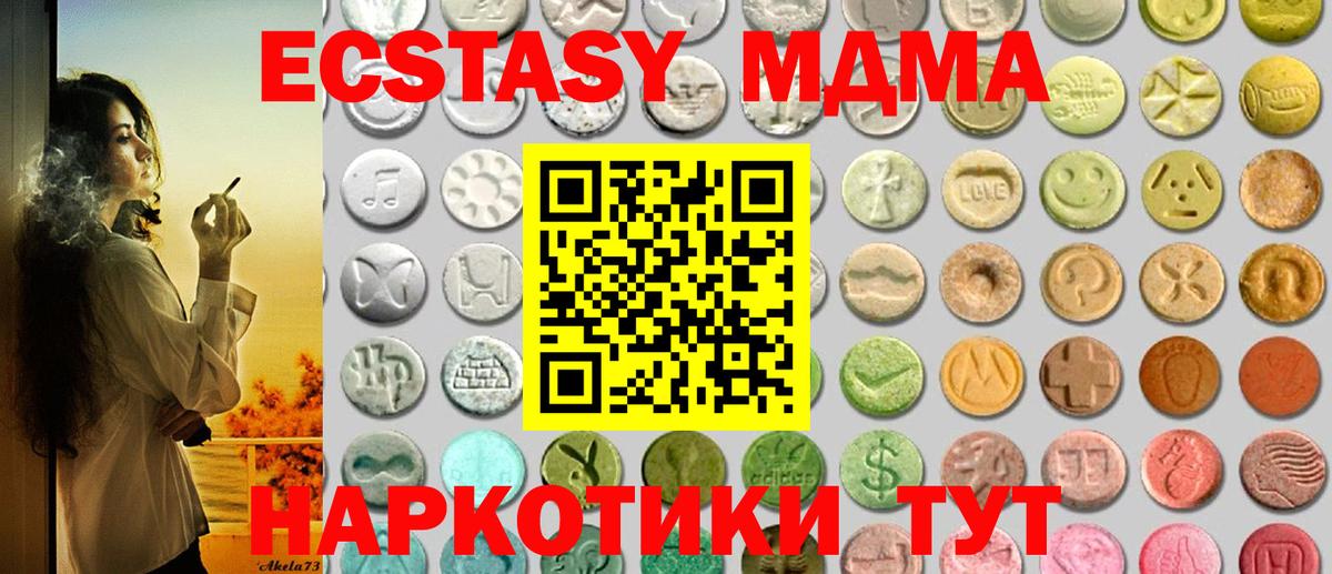 Ecstasy диски Ртищево