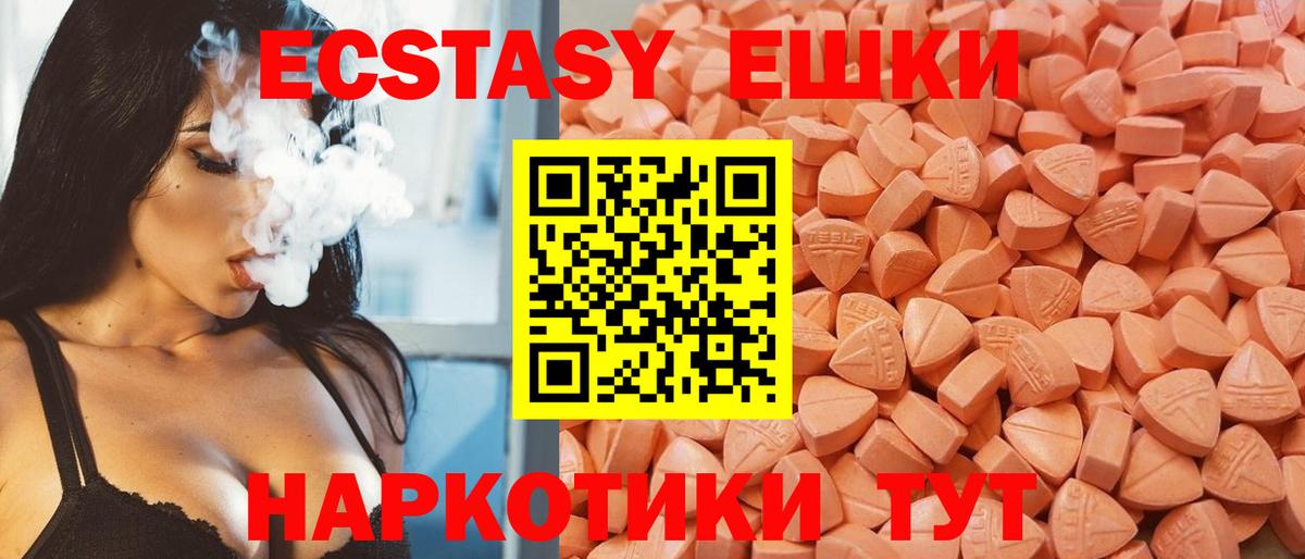 Ecstasy таблы  Экстази MDMA  Вход с VPN  ЭКСТАЗИ  Ртищево 