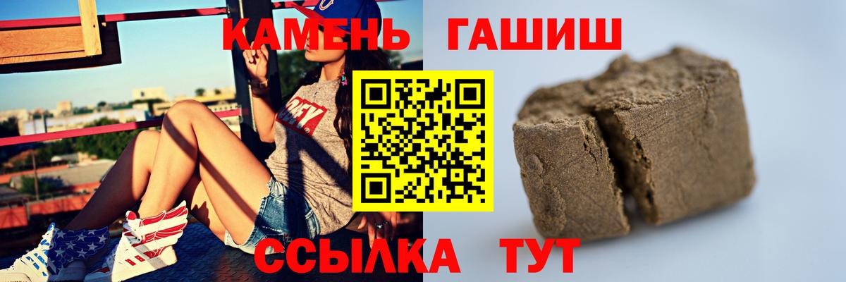 где можно купить   ГАШ 40% ТГК  Вход с VPN  Ртищево  Гашиш AMNESIA HAZE 