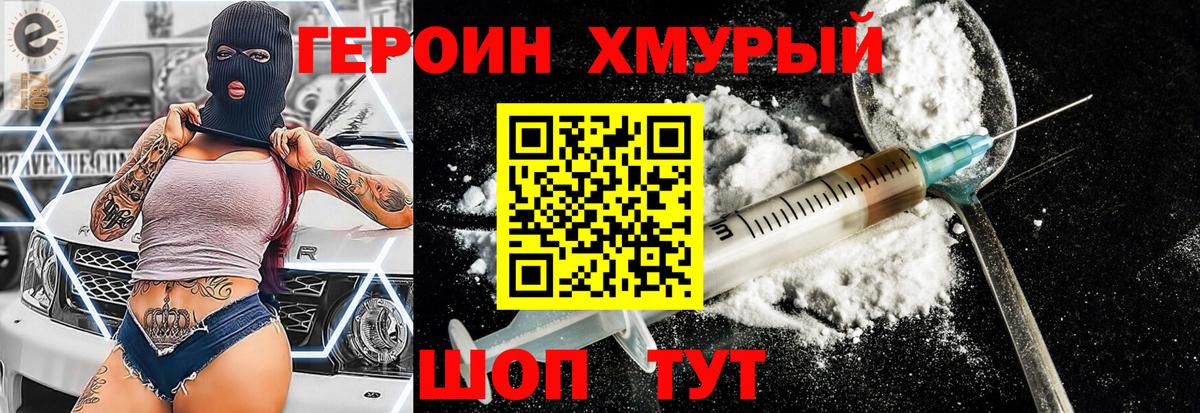 Героин белый  ГЕРОИН  Ртищево  Вход с VPN 