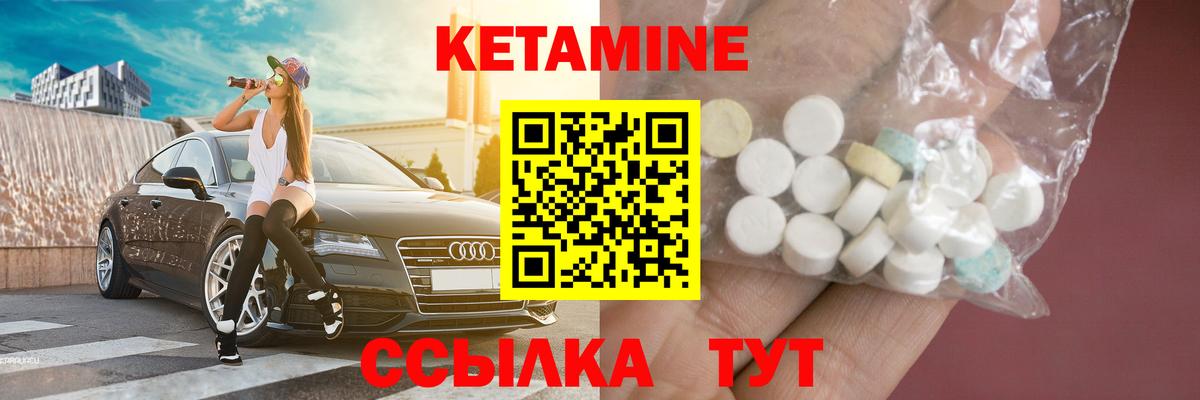Ртищево  площадка формула  Кетамин VHQ  Вход с VPN  Кетамин ketamine 