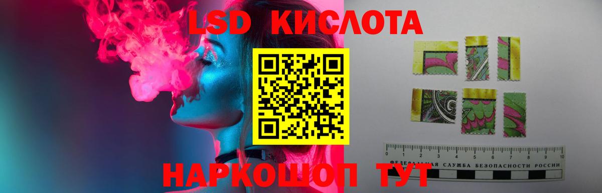 ЛСД экстази кислота Ртищево