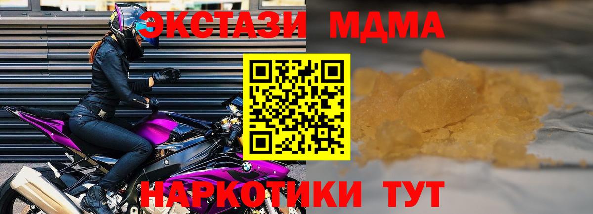 MDMA молли  Вход с VPN  Ртищево  MDMA  MDMA VHQ 
