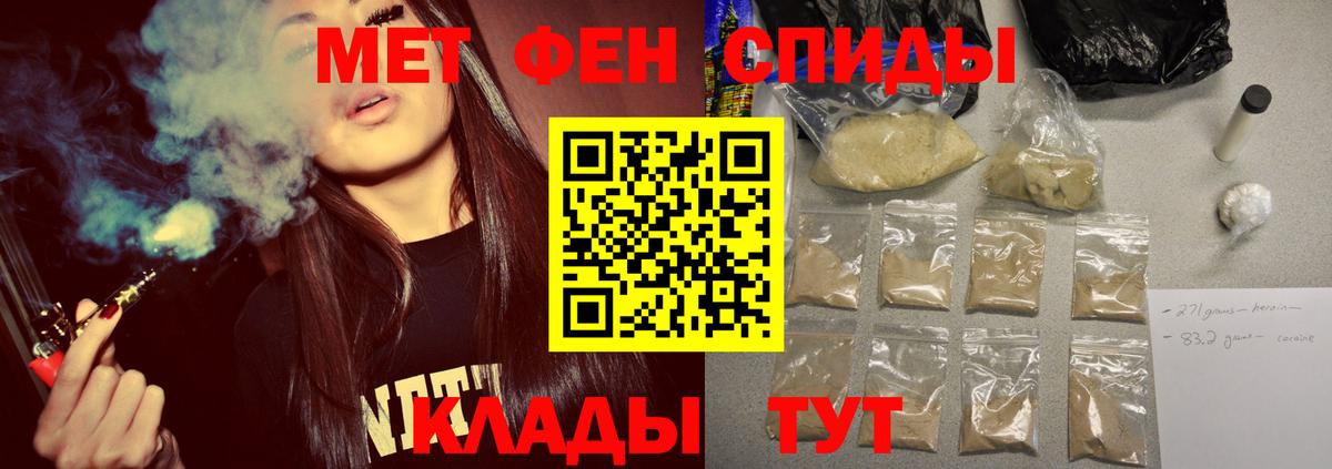 МЕТАМФЕТАМИН мет  Вход с VPN  Ртищево 