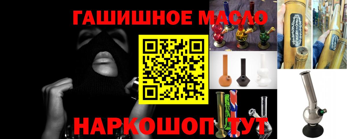 закладки  Вход с VPN  Дистиллят ТГК концентрат  Ртищево  ТГК гашишное масло 