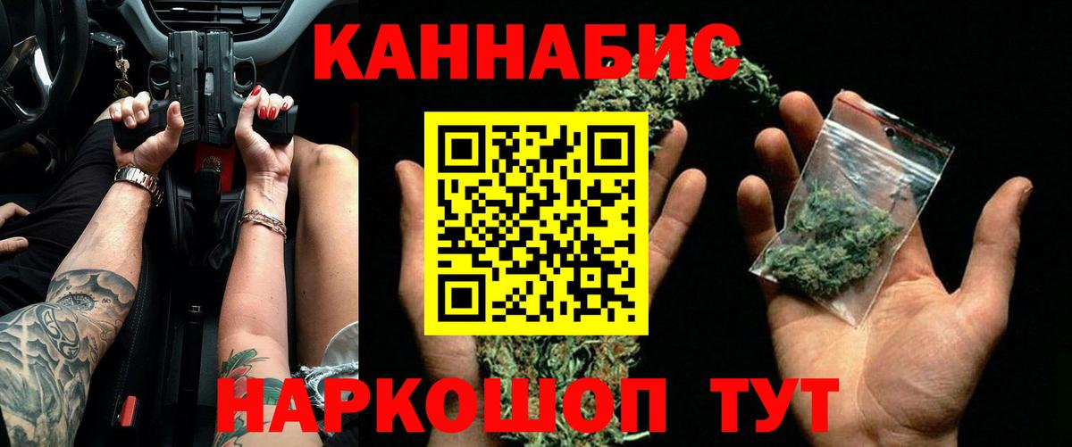 Ртищево  Каннабис VHQ  Марихуана SATIVA & INDICA  Конопля Ganja  Вход с VPN 
